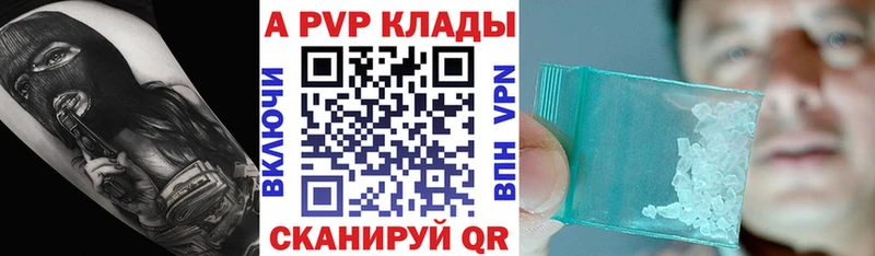APVP Crystall  Кимры 
