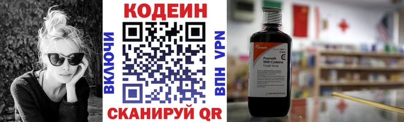 как найти   Кимры  Кодеиновый сироп Lean напиток Lean (лин) 