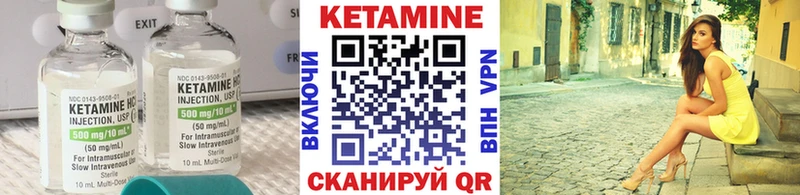 где купить наркоту  Кимры  КЕТАМИН VHQ 